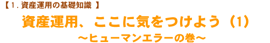 【1.資産運用の基礎知識】　老齢基礎年金を受けるための条件は？