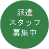 ご案内
